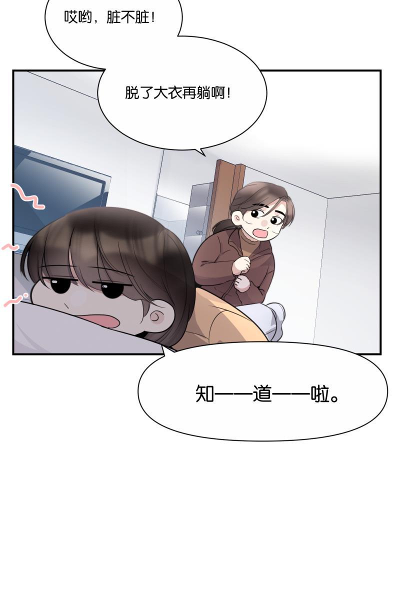 一半韩漫全集-[第73话] 想看海无删减无遮挡章节图片 