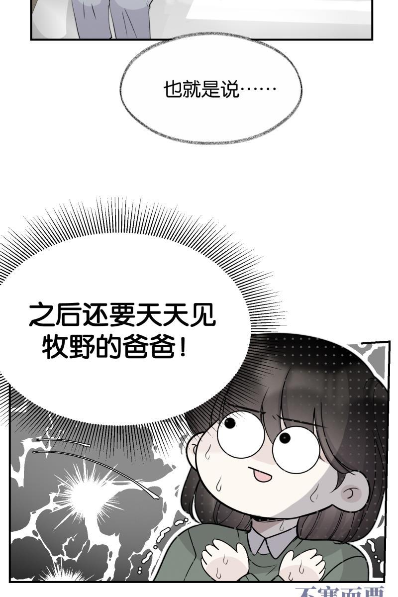 一半韩漫全集-[第73话] 想看海无删减无遮挡章节图片 