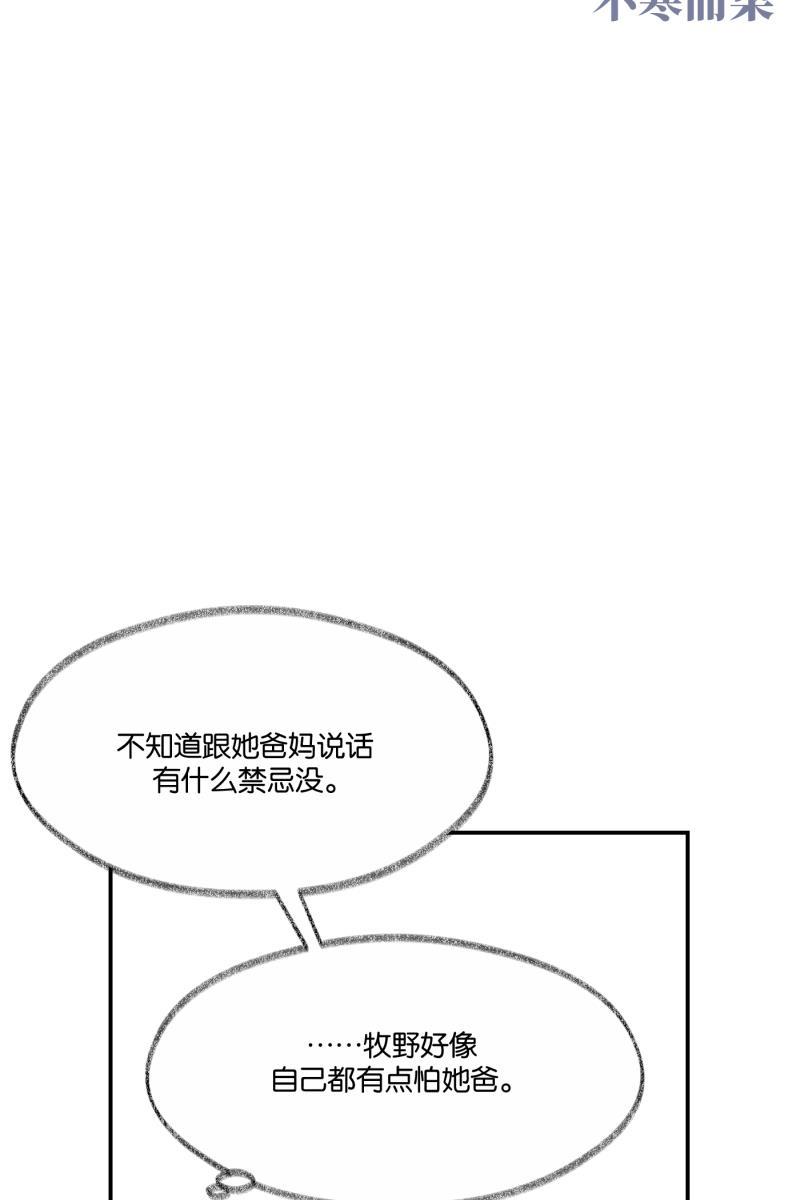 一半韩漫全集-[第73话] 想看海无删减无遮挡章节图片 