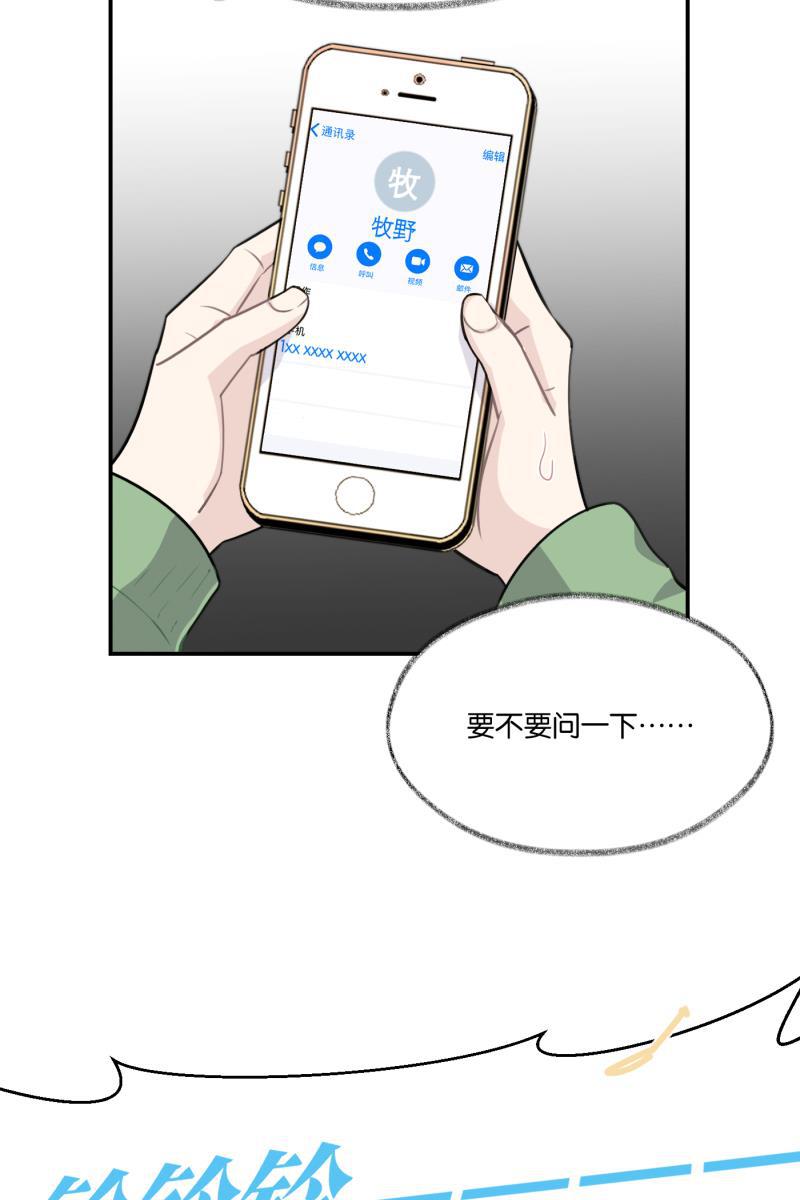 一半韩漫全集-[第73话] 想看海无删减无遮挡章节图片 