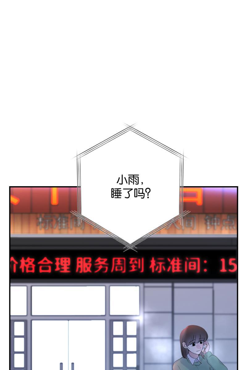 一半韩漫全集-[第73话] 想看海无删减无遮挡章节图片 