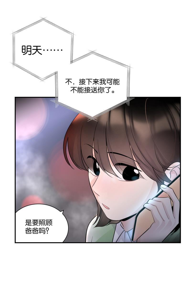 一半韩漫全集-[第73话] 想看海无删减无遮挡章节图片 