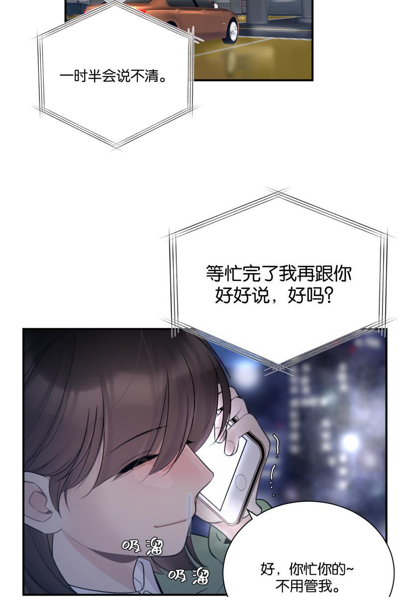 一半韩漫全集-[第73话] 想看海无删减无遮挡章节图片 