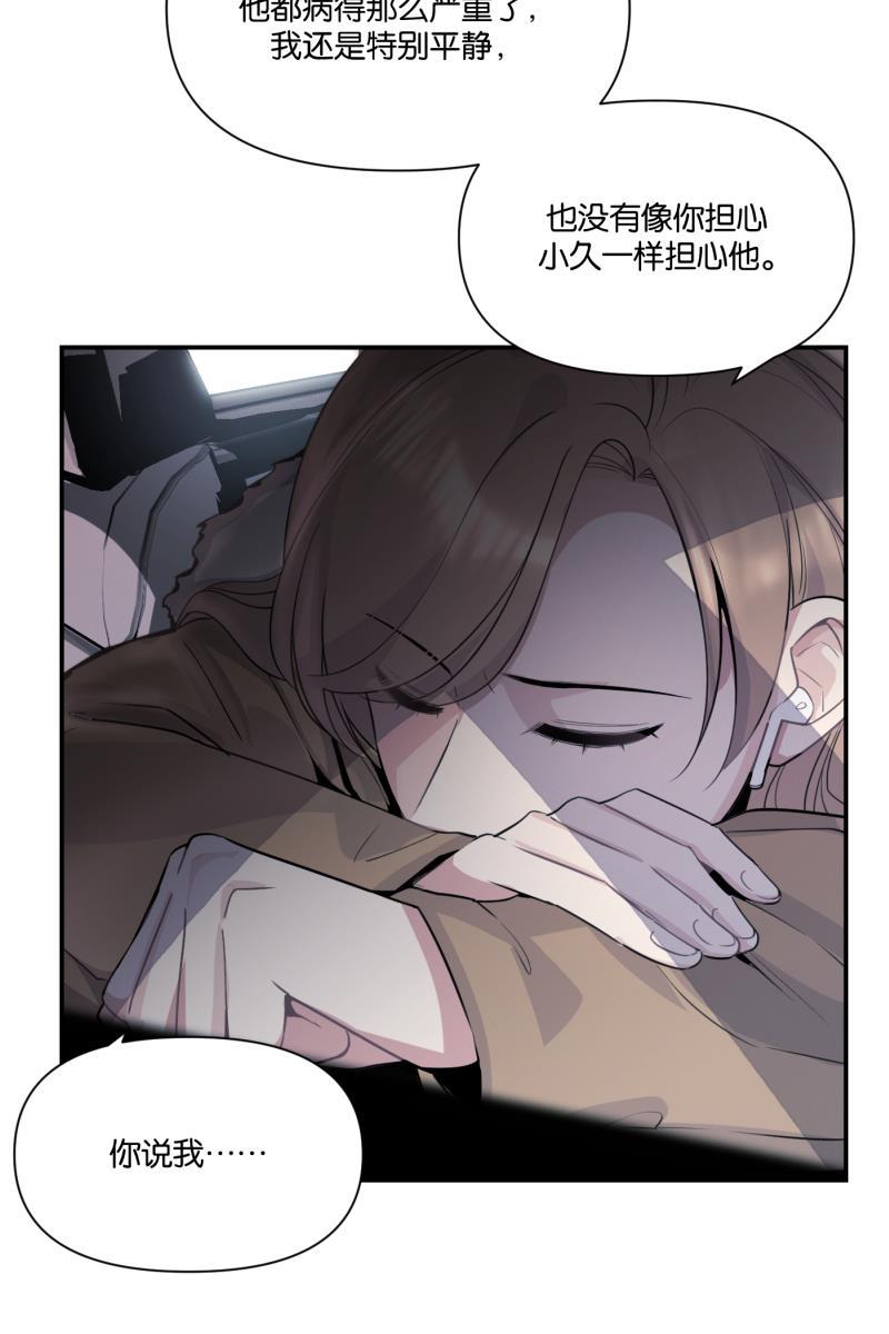 一半韩漫全集-[第73话] 想看海无删减无遮挡章节图片 