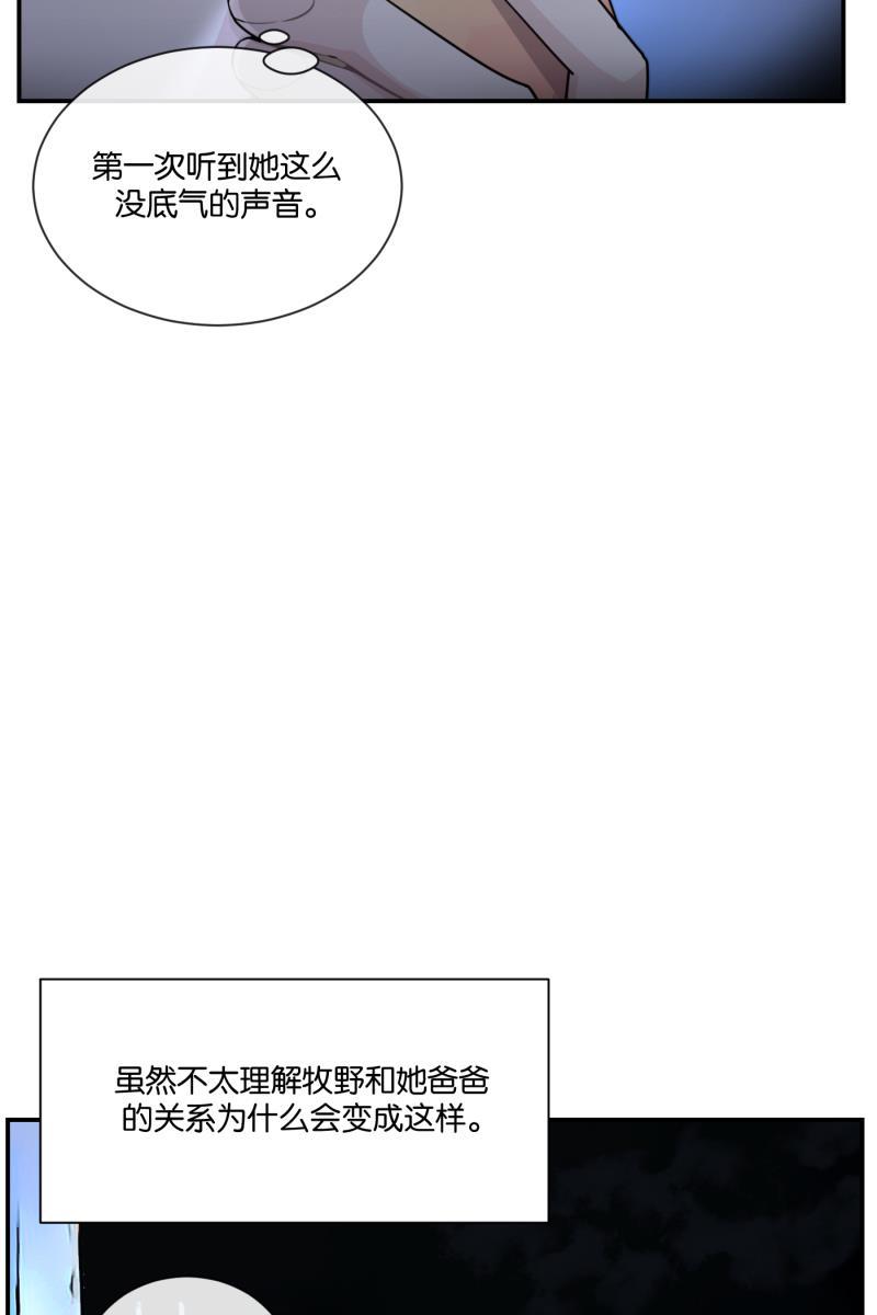 一半韩漫全集-[第73话] 想看海无删减无遮挡章节图片 