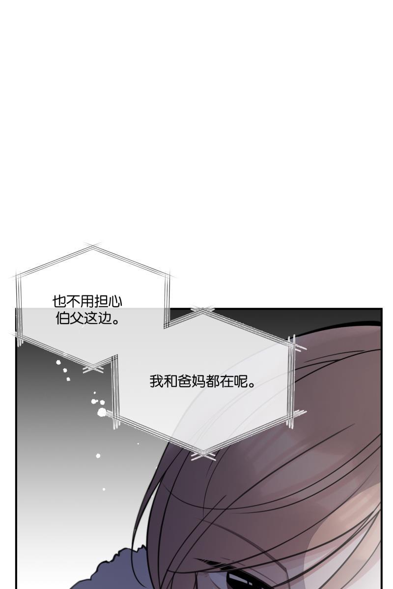 一半韩漫全集-[第73话] 想看海无删减无遮挡章节图片 