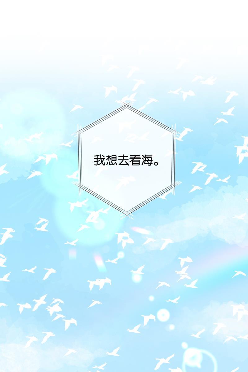 一半韩漫全集-[第73话] 想看海无删减无遮挡章节图片 