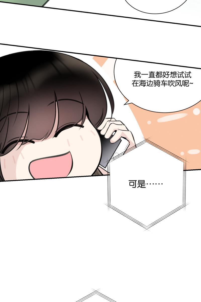 一半韩漫全集-[第73话] 想看海无删减无遮挡章节图片 