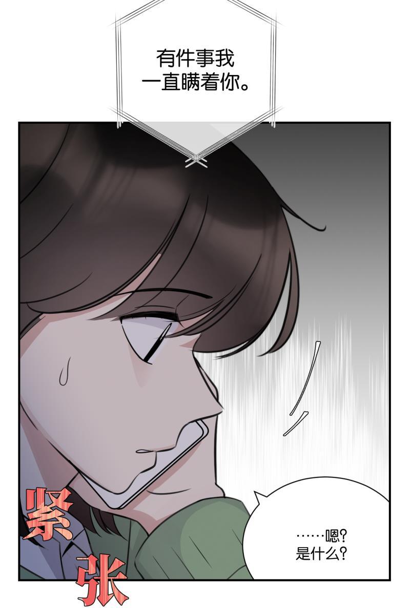 一半韩漫全集-[第73话] 想看海无删减无遮挡章节图片 