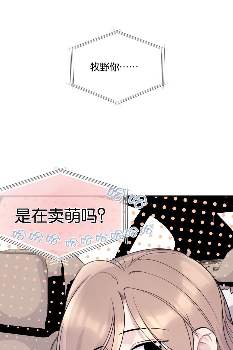 一半韩漫全集-[第73话] 想看海无删减无遮挡章节图片 