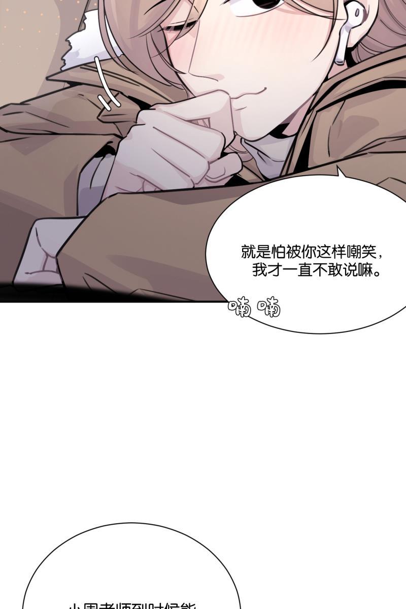 一半韩漫全集-[第73话] 想看海无删减无遮挡章节图片 