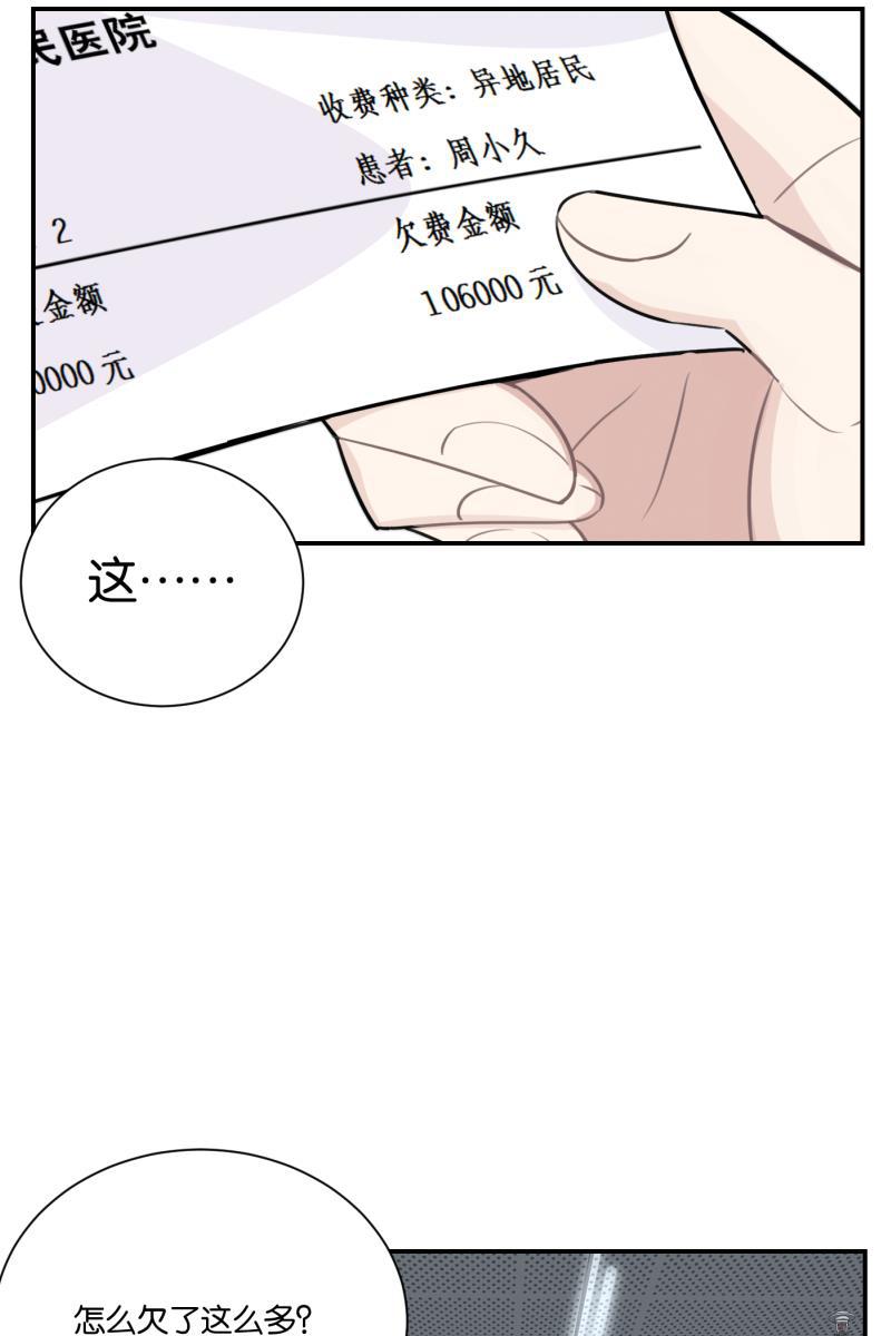一半韩漫全集-[第73话] 想看海无删减无遮挡章节图片 
