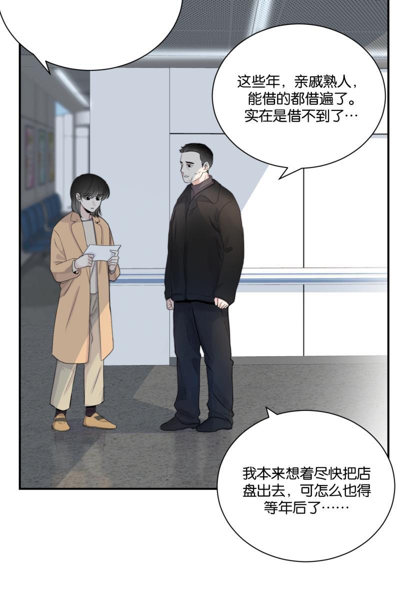 一半韩漫全集-[第73话] 想看海无删减无遮挡章节图片 