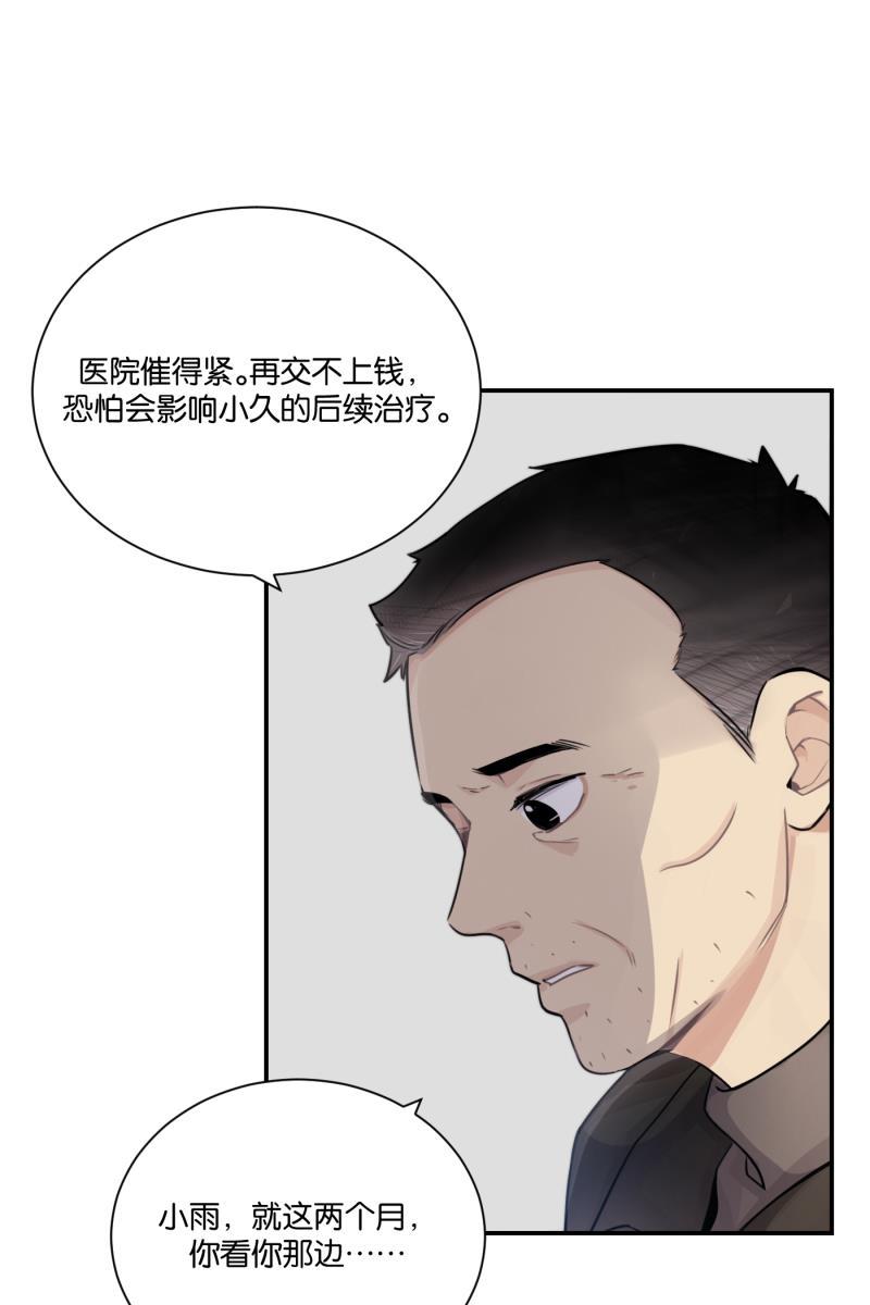 一半韩漫全集-[第73话] 想看海无删减无遮挡章节图片 