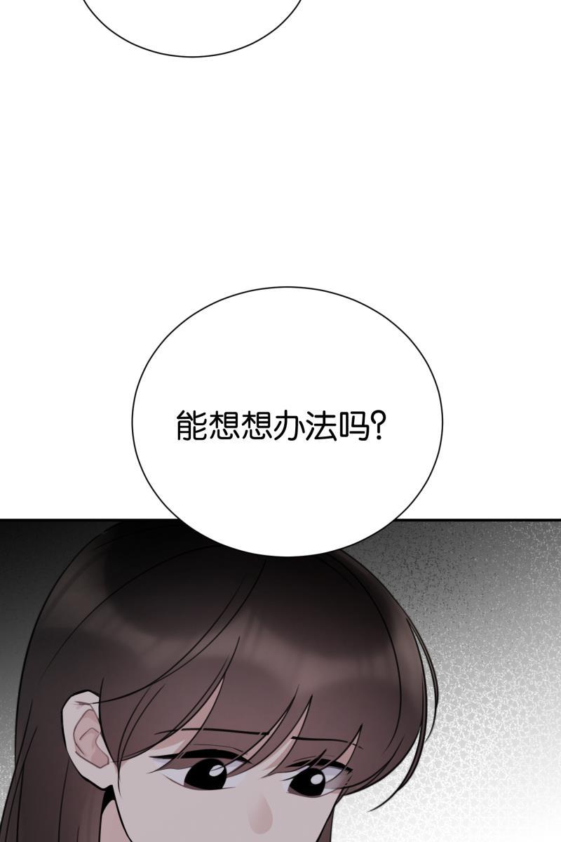 一半韩漫全集-[第73话] 想看海无删减无遮挡章节图片 