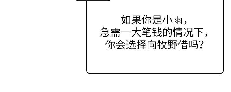 一半韩漫全集-[第73话] 想看海无删减无遮挡章节图片 