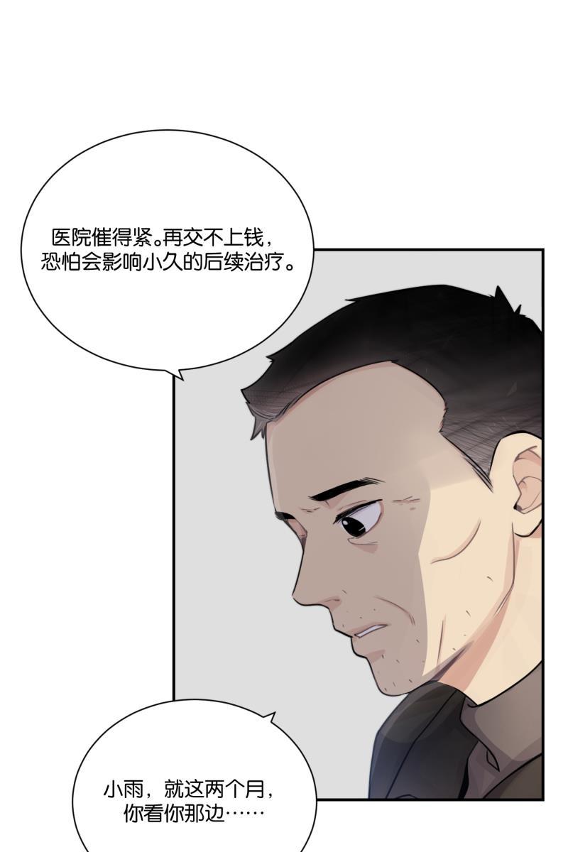 一半韩漫全集-[第74话] 恶意无删减无遮挡章节图片 