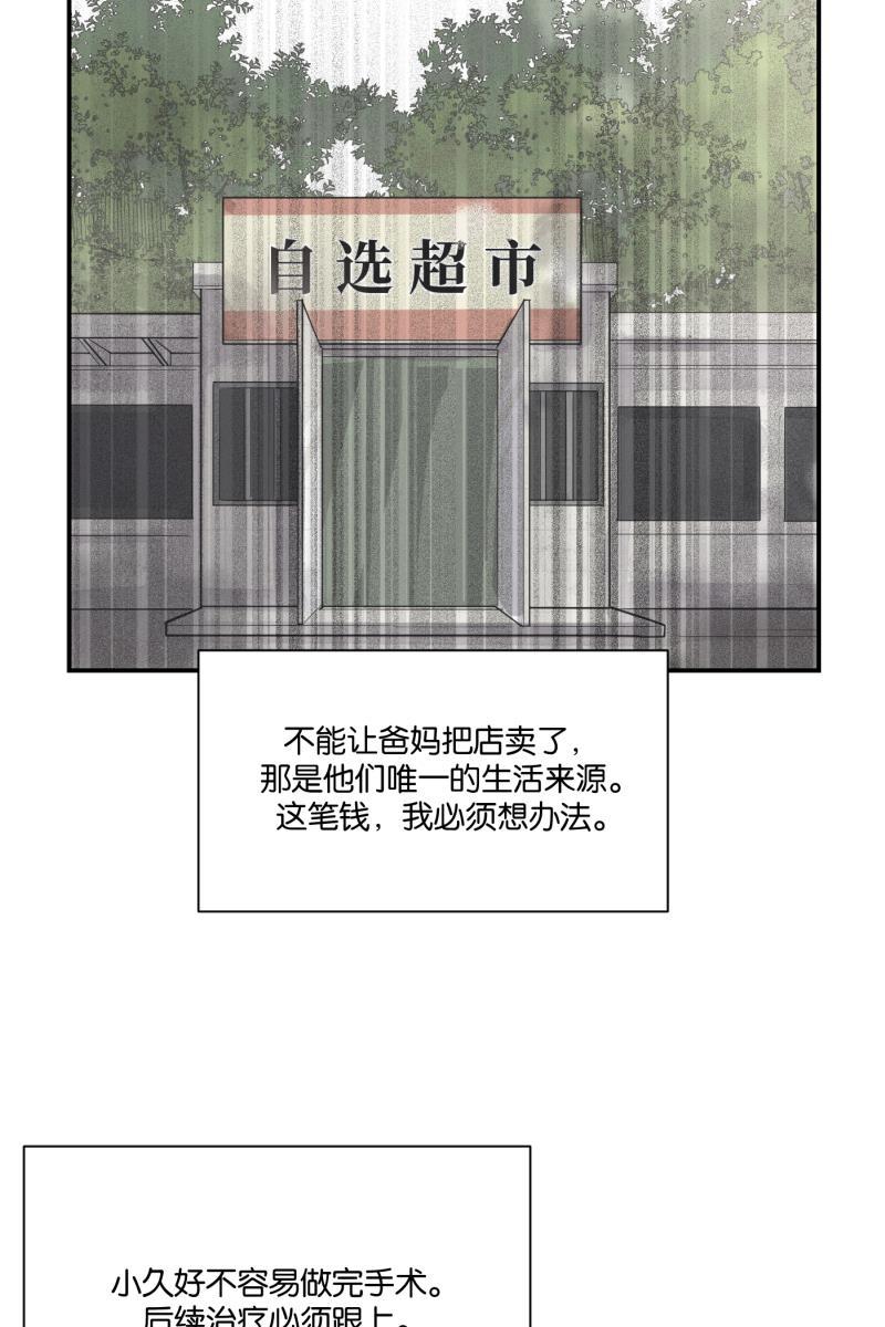 一半韩漫全集-[第74话] 恶意无删减无遮挡章节图片 