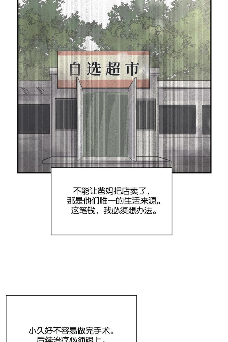 九龙珠漫画-[第74话] 恶意全彩韩漫标签