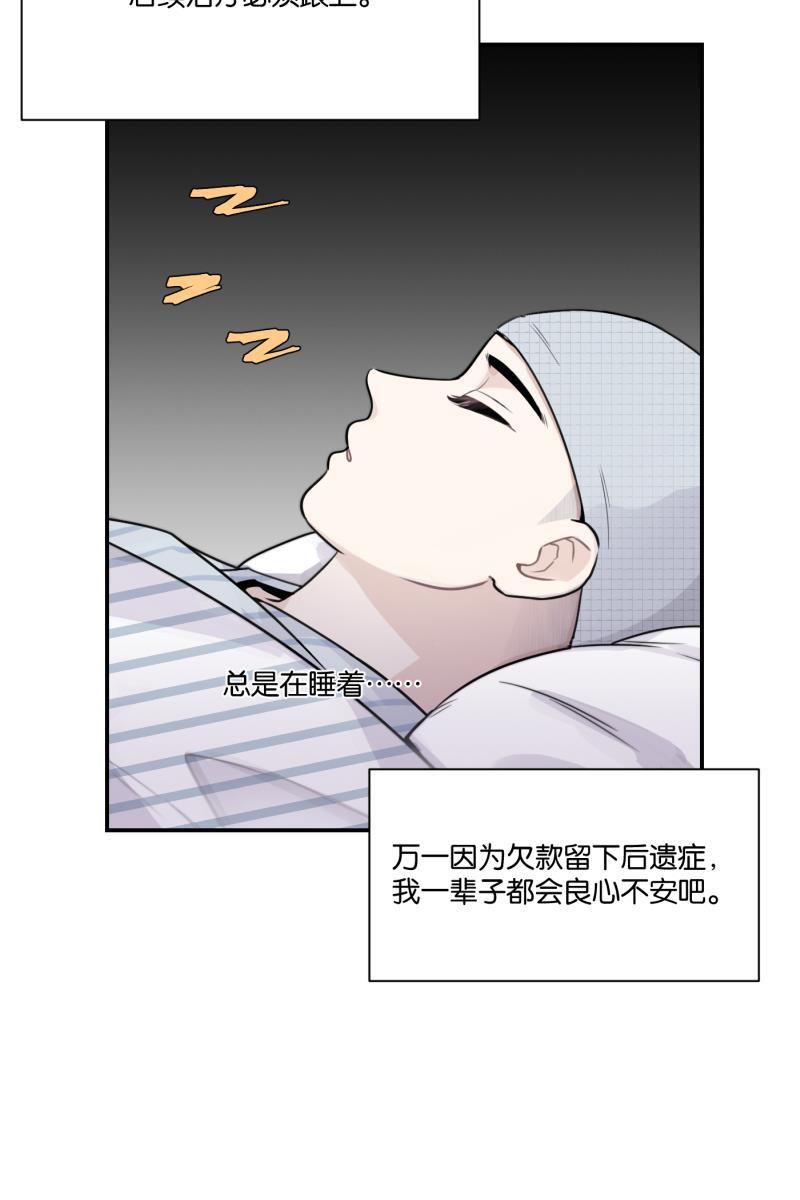一半韩漫全集-[第74话] 恶意无删减无遮挡章节图片 