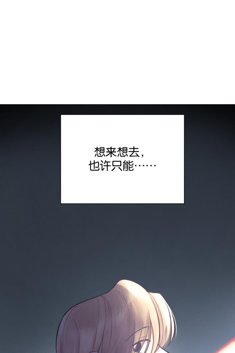 一半韩漫全集-[第74话] 恶意无删减无遮挡章节图片 