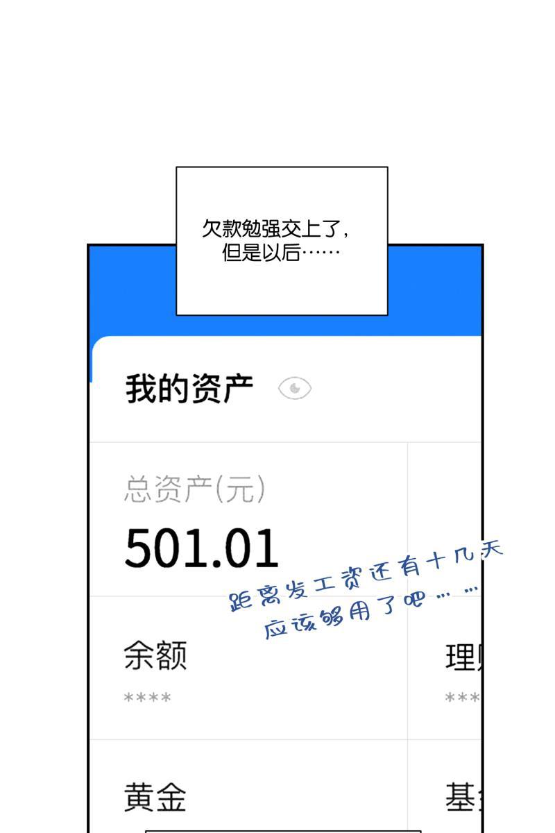 一半韩漫全集-[第74话] 恶意无删减无遮挡章节图片 