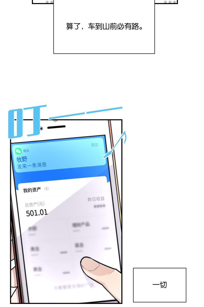 一半韩漫全集-[第74话] 恶意无删减无遮挡章节图片 