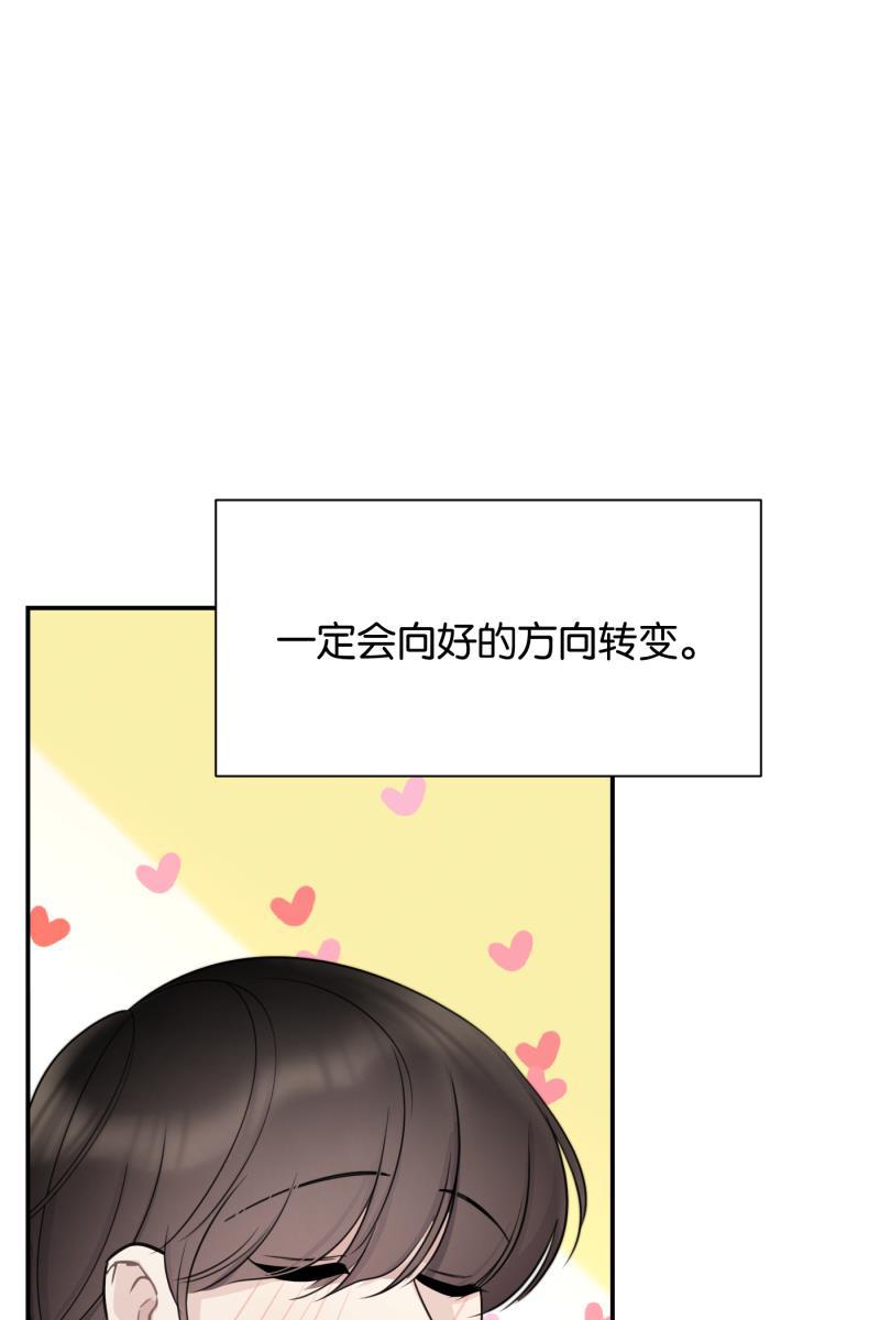 一半韩漫全集-[第74话] 恶意无删减无遮挡章节图片 
