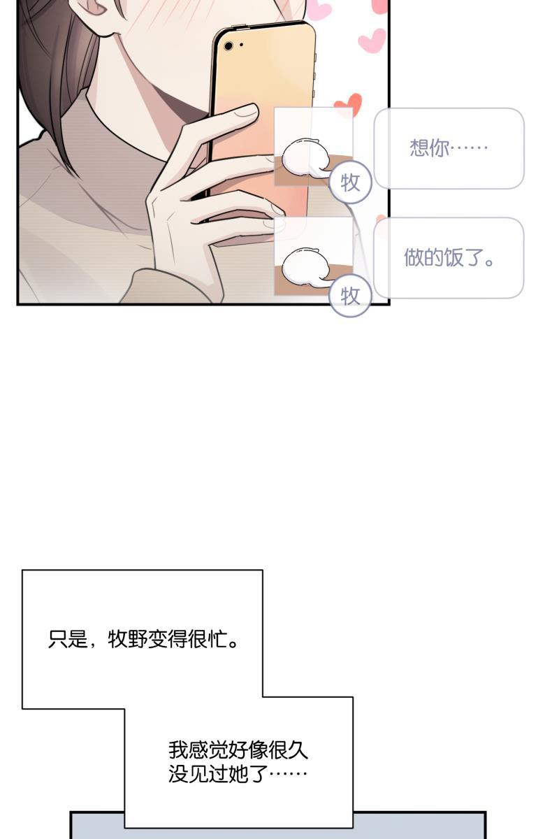 一半韩漫全集-[第74话] 恶意无删减无遮挡章节图片 
