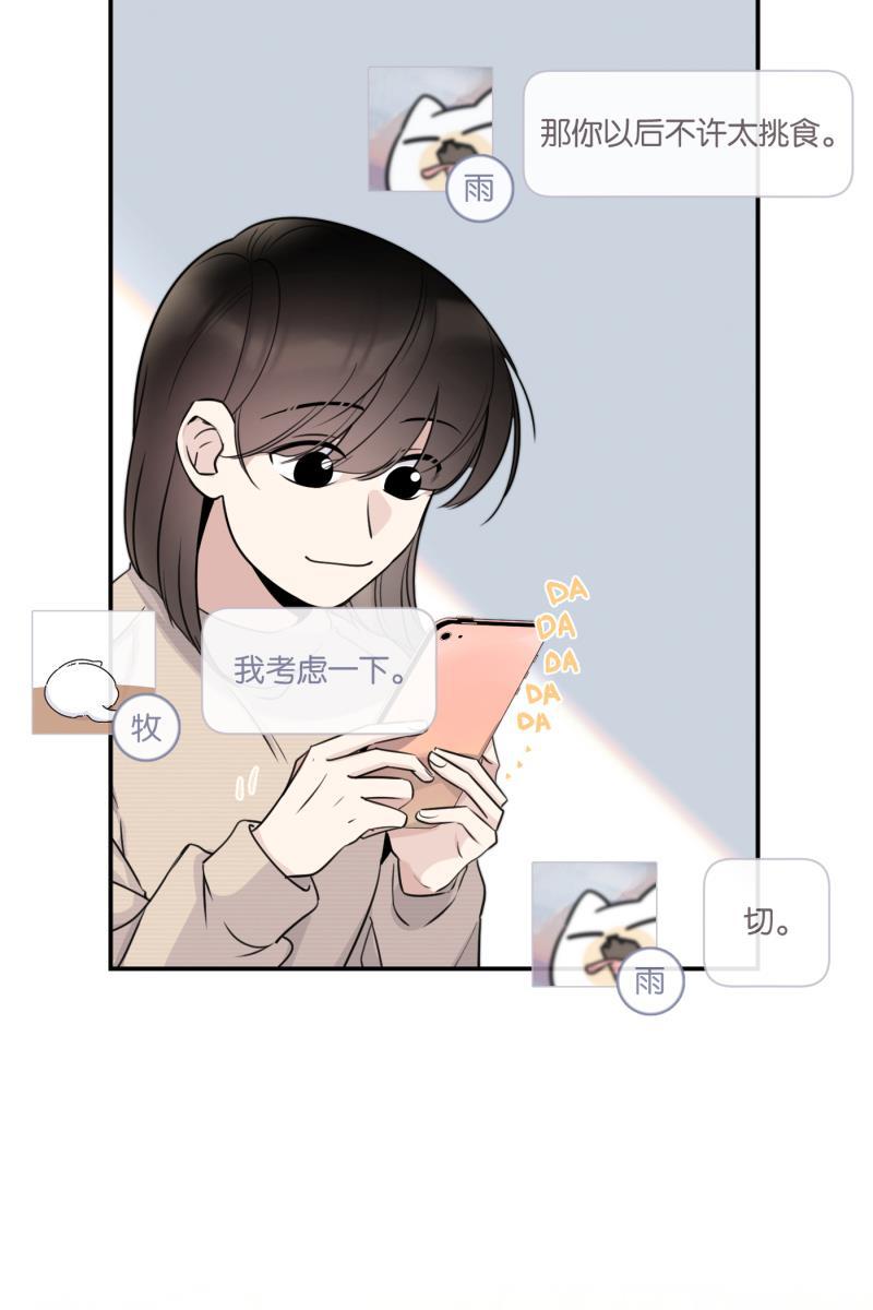 一半韩漫全集-[第74话] 恶意无删减无遮挡章节图片 