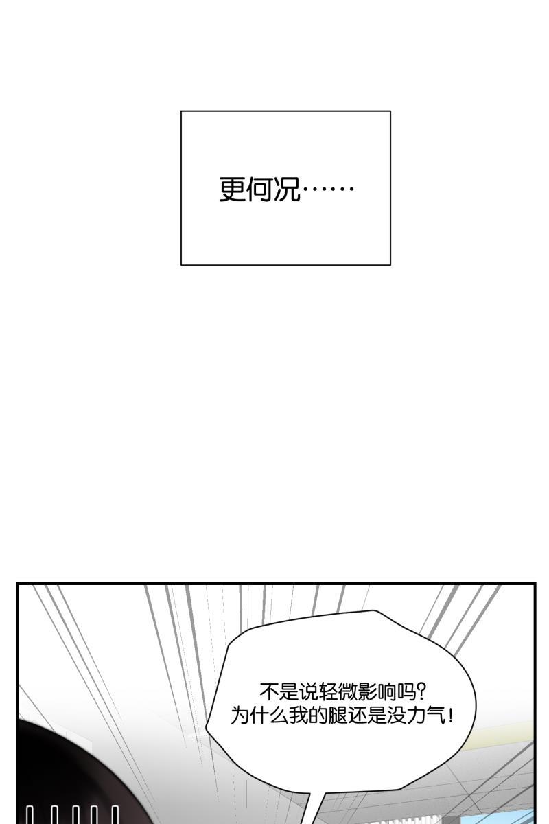 一半韩漫全集-[第74话] 恶意无删减无遮挡章节图片 