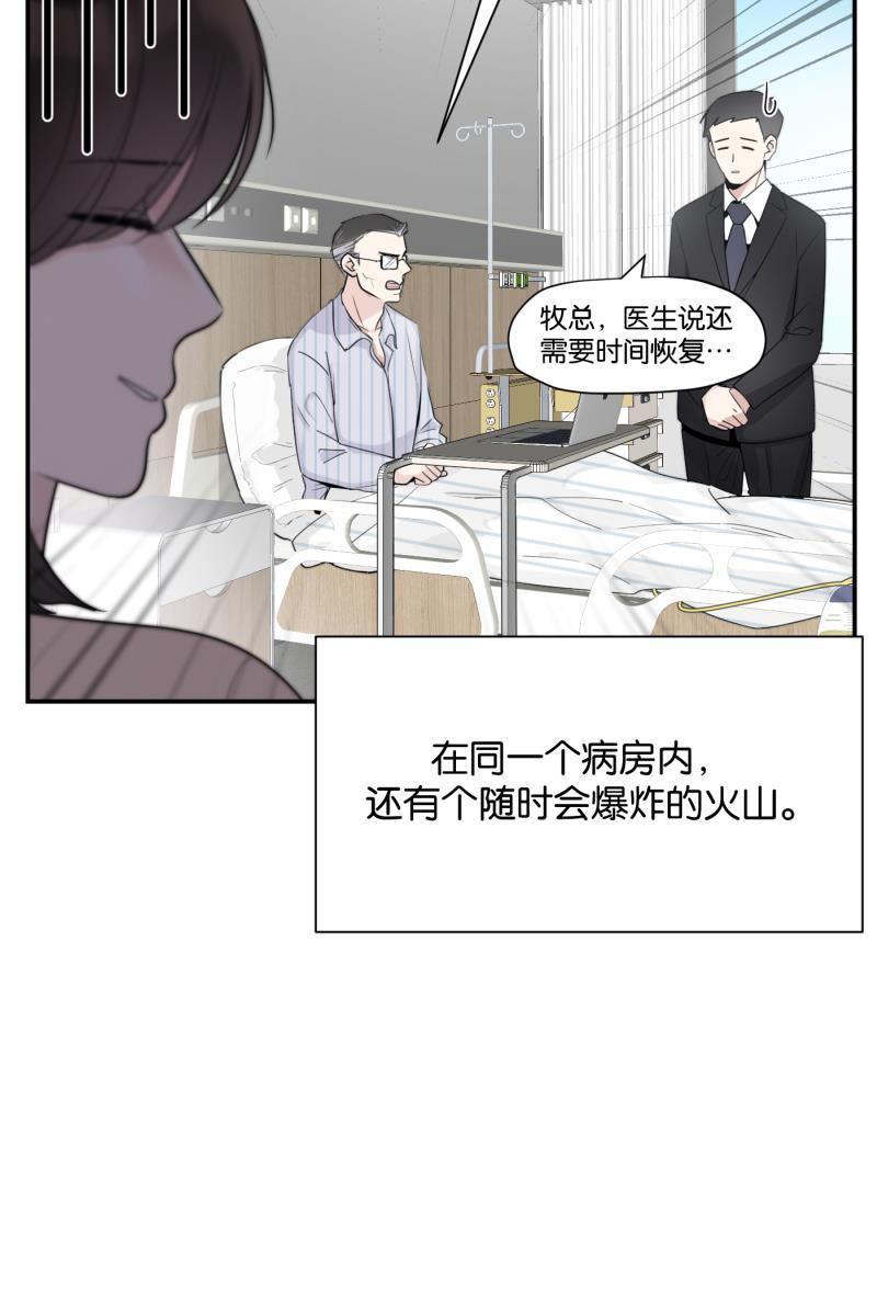 一半韩漫全集-[第74话] 恶意无删减无遮挡章节图片 