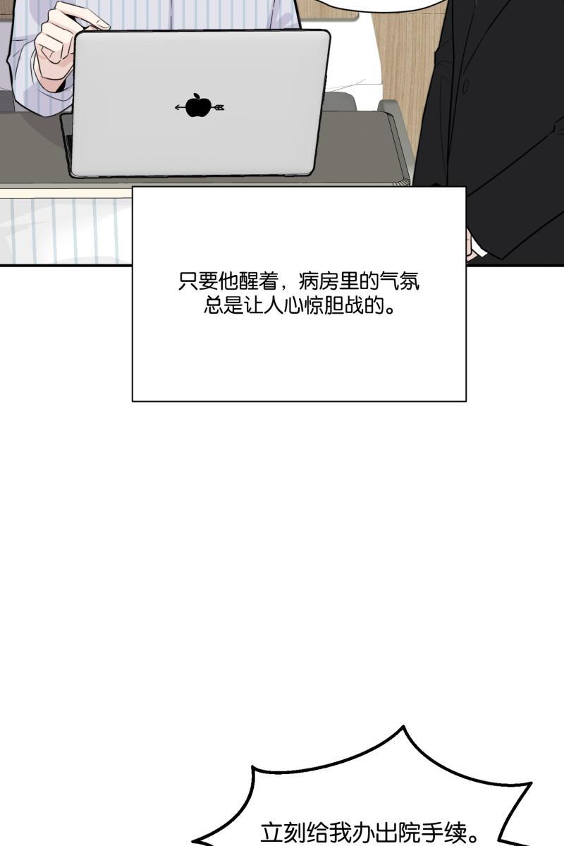 一半韩漫全集-[第74话] 恶意无删减无遮挡章节图片 