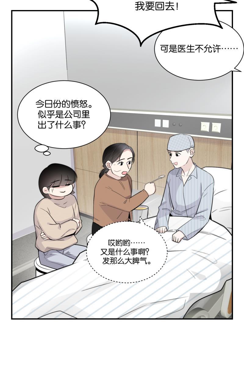 一半韩漫全集-[第74话] 恶意无删减无遮挡章节图片 