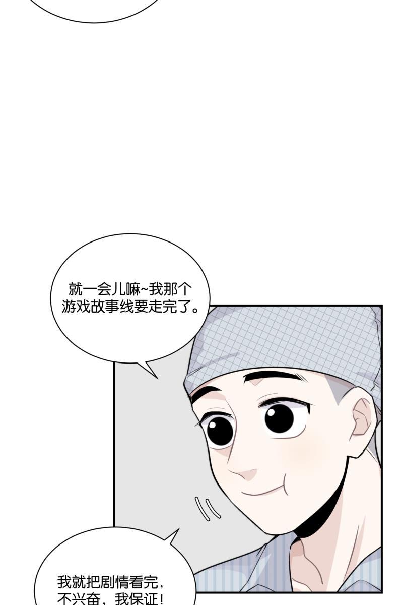 一半韩漫全集-[第74话] 恶意无删减无遮挡章节图片 