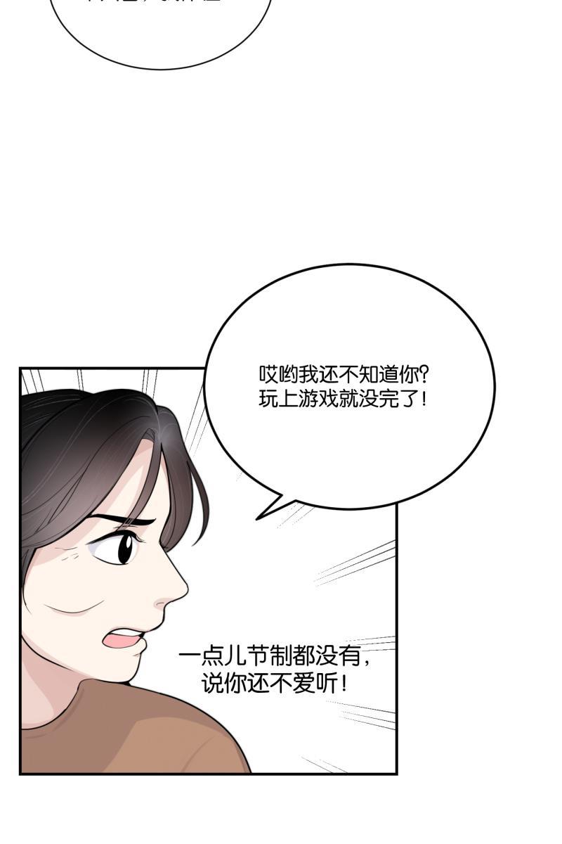 一半韩漫全集-[第74话] 恶意无删减无遮挡章节图片 