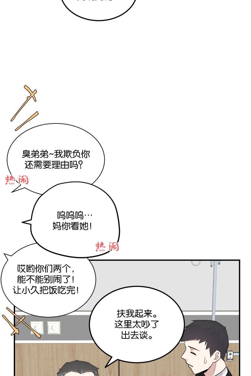 一半韩漫全集-[第74话] 恶意无删减无遮挡章节图片 
