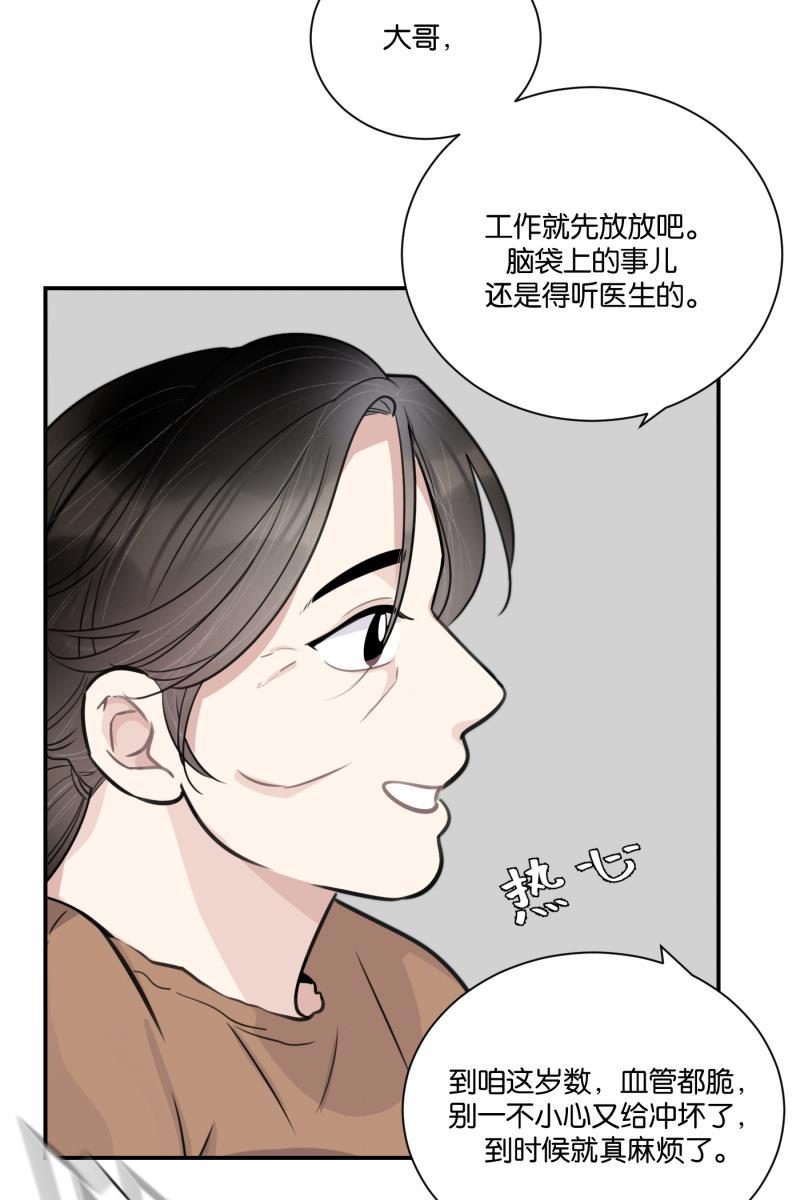 一半韩漫全集-[第74话] 恶意无删减无遮挡章节图片 