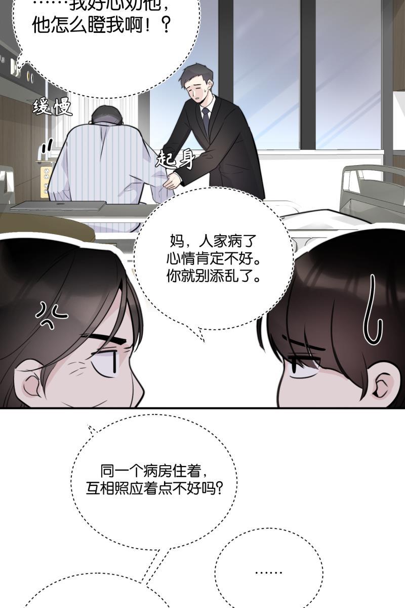 一半韩漫全集-[第74话] 恶意无删减无遮挡章节图片 