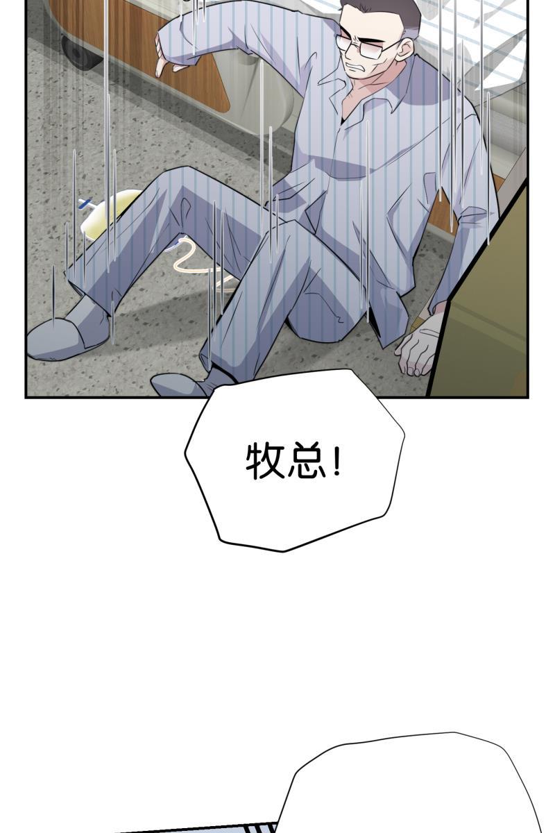 一半韩漫全集-[第74话] 恶意无删减无遮挡章节图片 