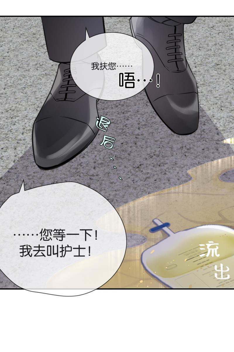 一半韩漫全集-[第74话] 恶意无删减无遮挡章节图片 