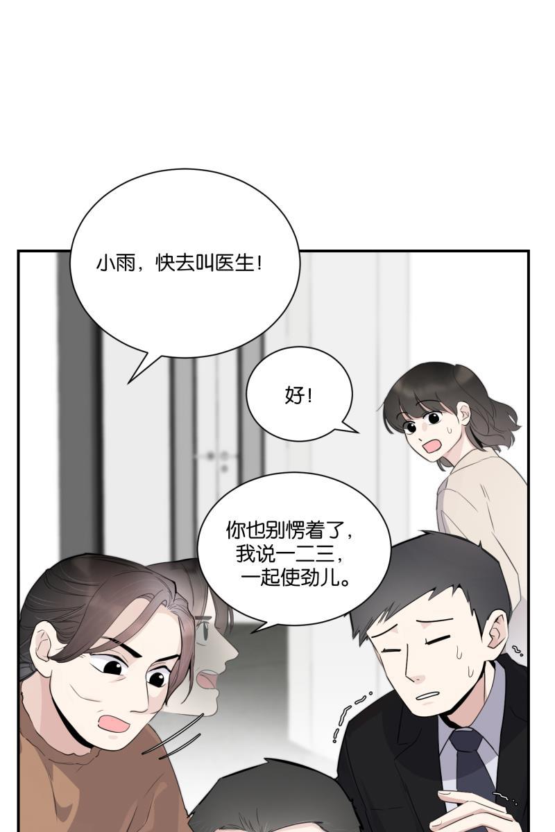 一半韩漫全集-[第74话] 恶意无删减无遮挡章节图片 