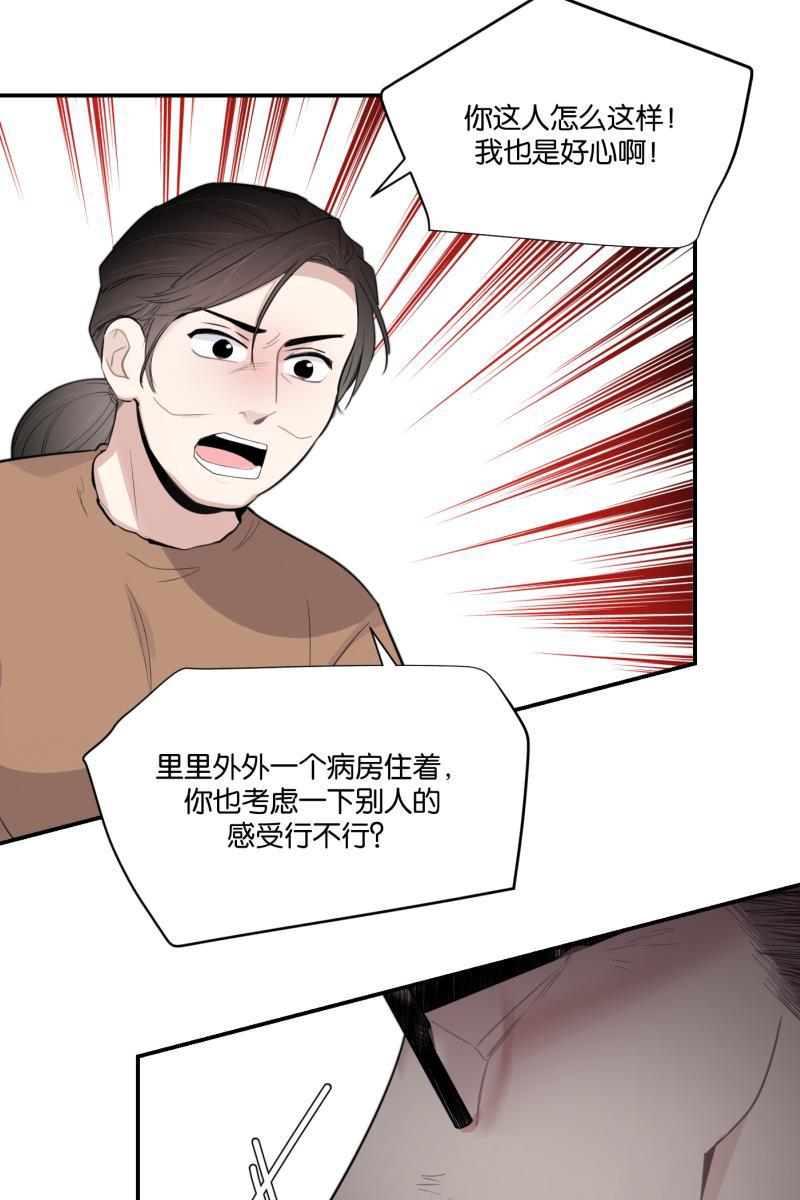 一半韩漫全集-[第74话] 恶意无删减无遮挡章节图片 