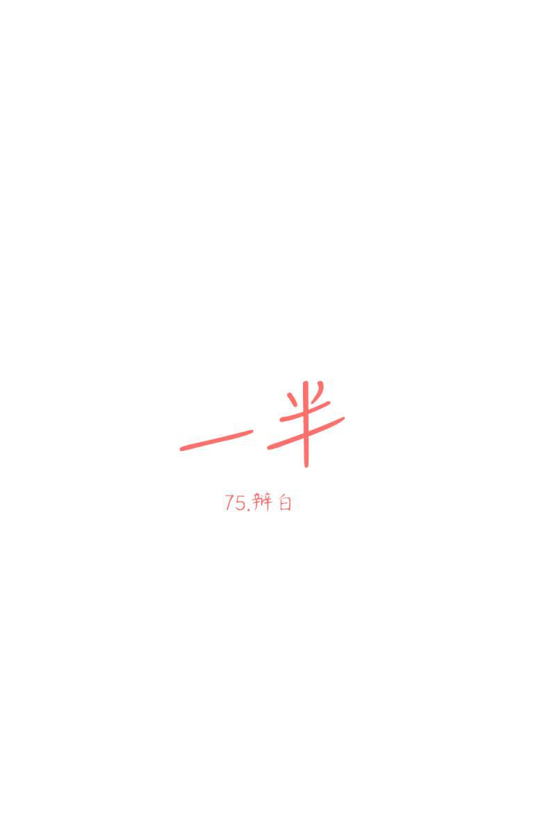 九龙珠漫画-[第75话] 辩白全彩韩漫标签