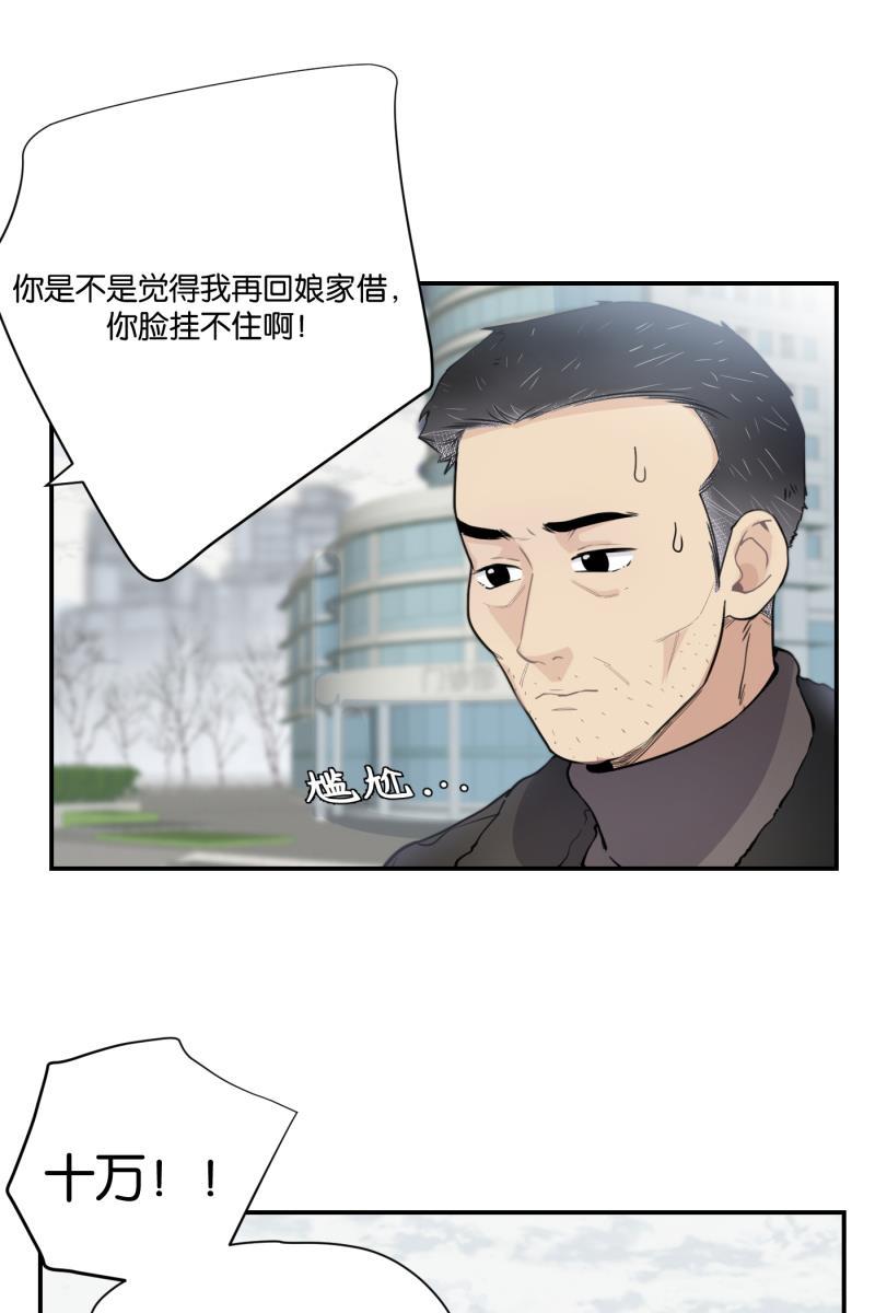 一半韩漫全集-[第75话] 辩白无删减无遮挡章节图片 