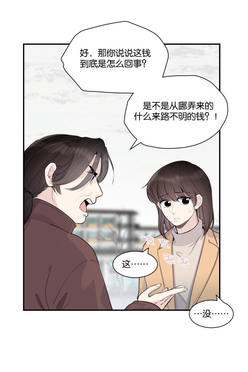一半韩漫全集-[第75话] 辩白无删减无遮挡章节图片 