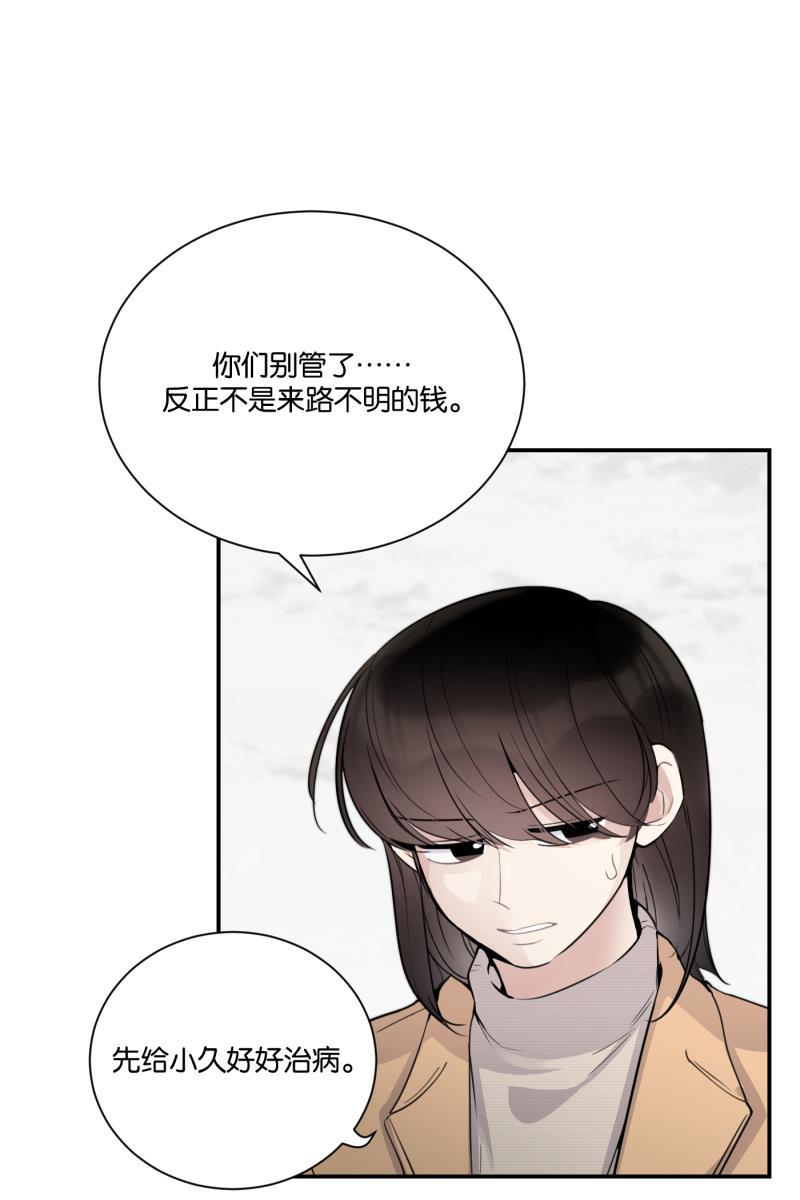 一半韩漫全集-[第75话] 辩白无删减无遮挡章节图片 