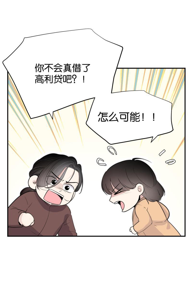 一半韩漫全集-[第75话] 辩白无删减无遮挡章节图片 