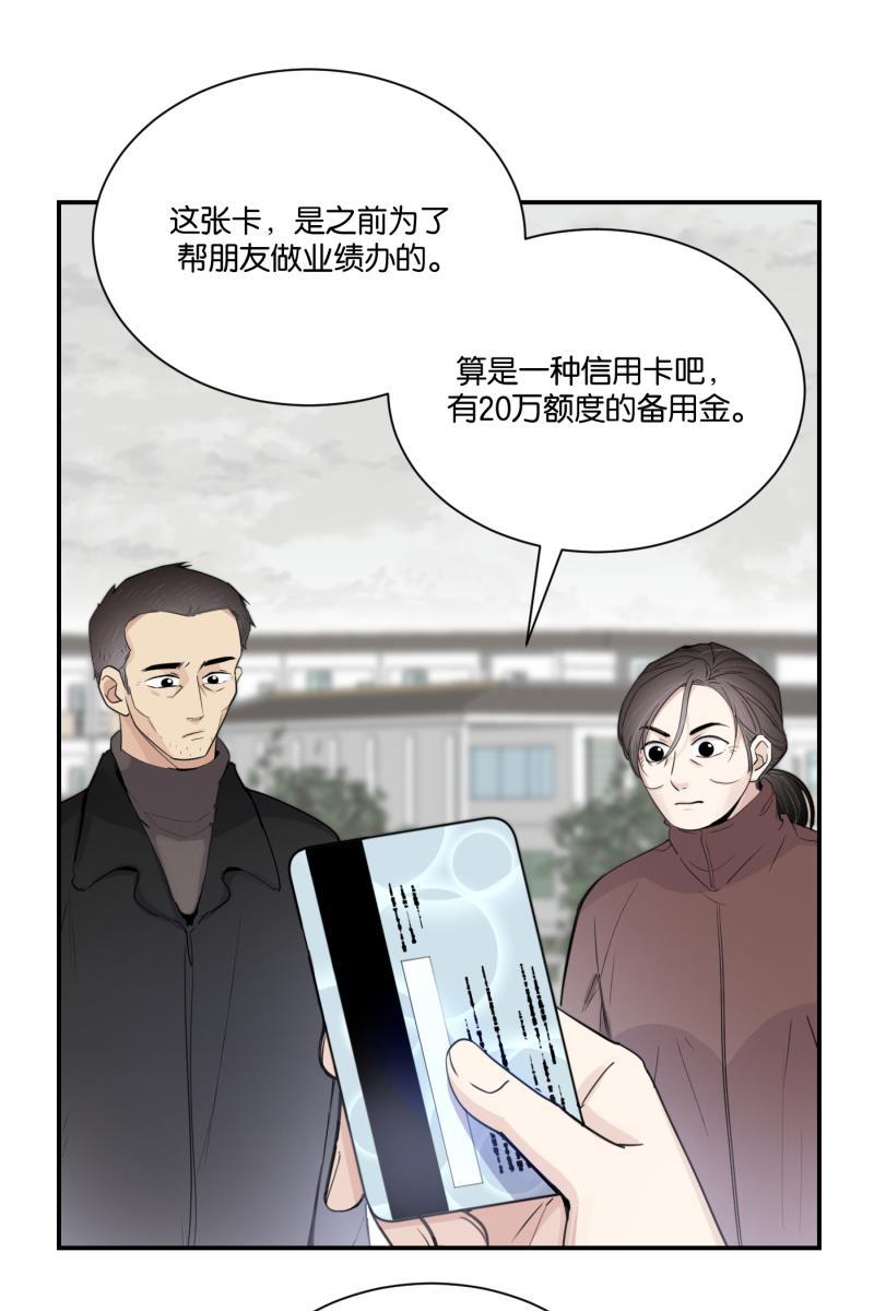 一半韩漫全集-[第75话] 辩白无删减无遮挡章节图片 