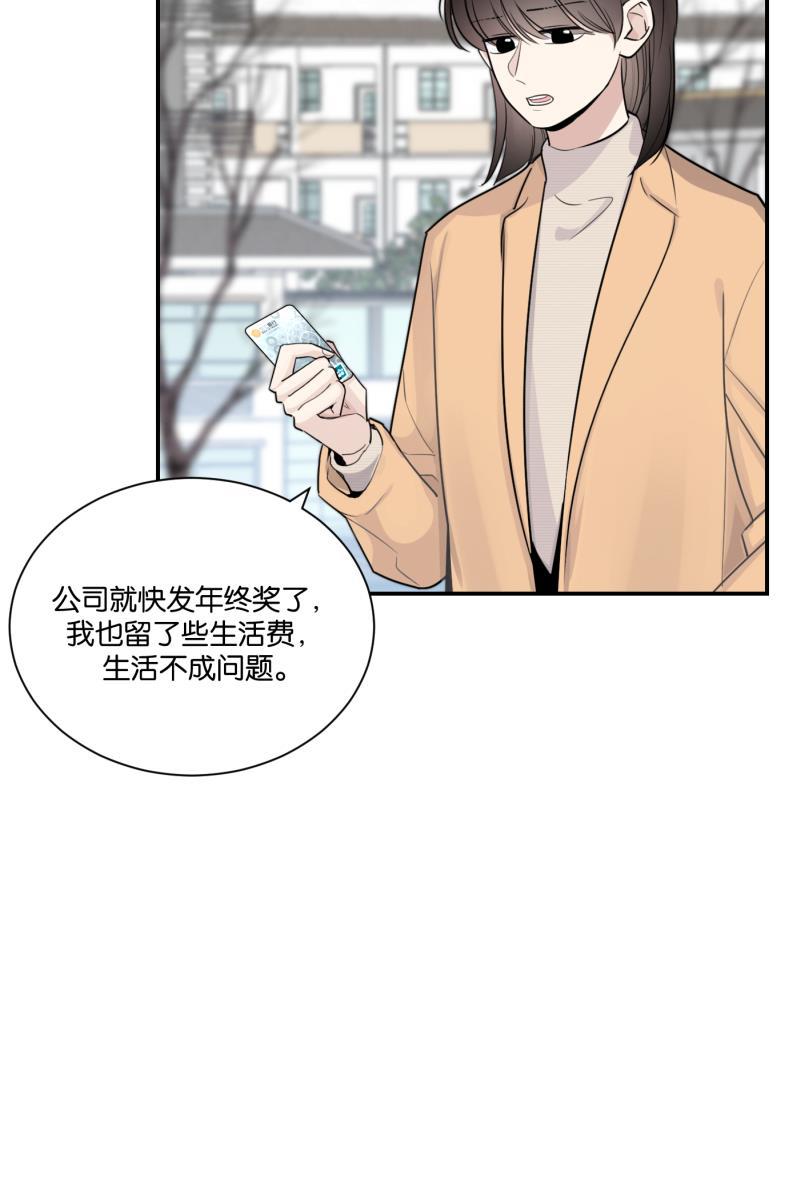 一半韩漫全集-[第75话] 辩白无删减无遮挡章节图片 